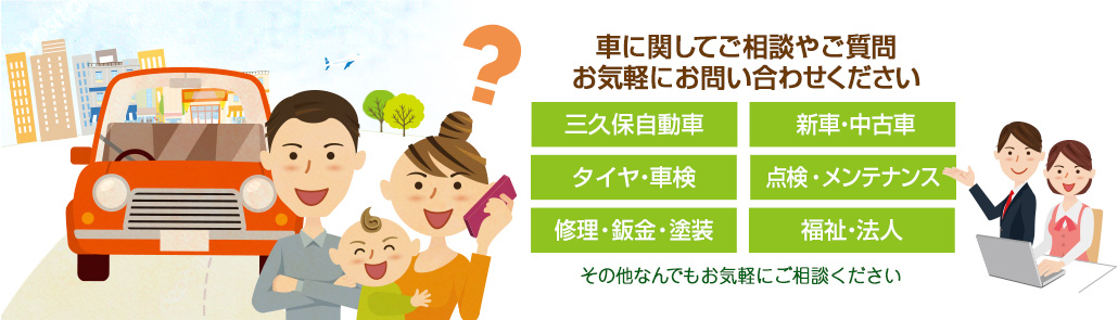 otoiawase